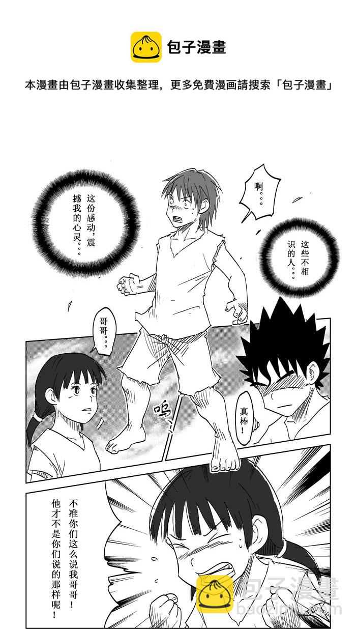 第15话－－算我借你的-第23话