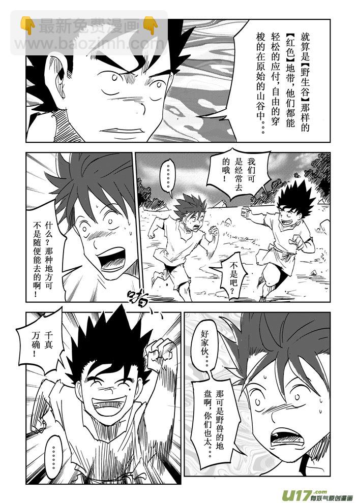 第17话－－各自的行动-第25话