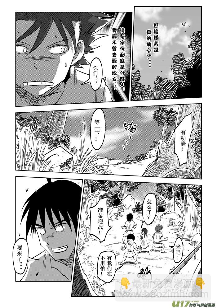 第17话－－各自的行动-第25话