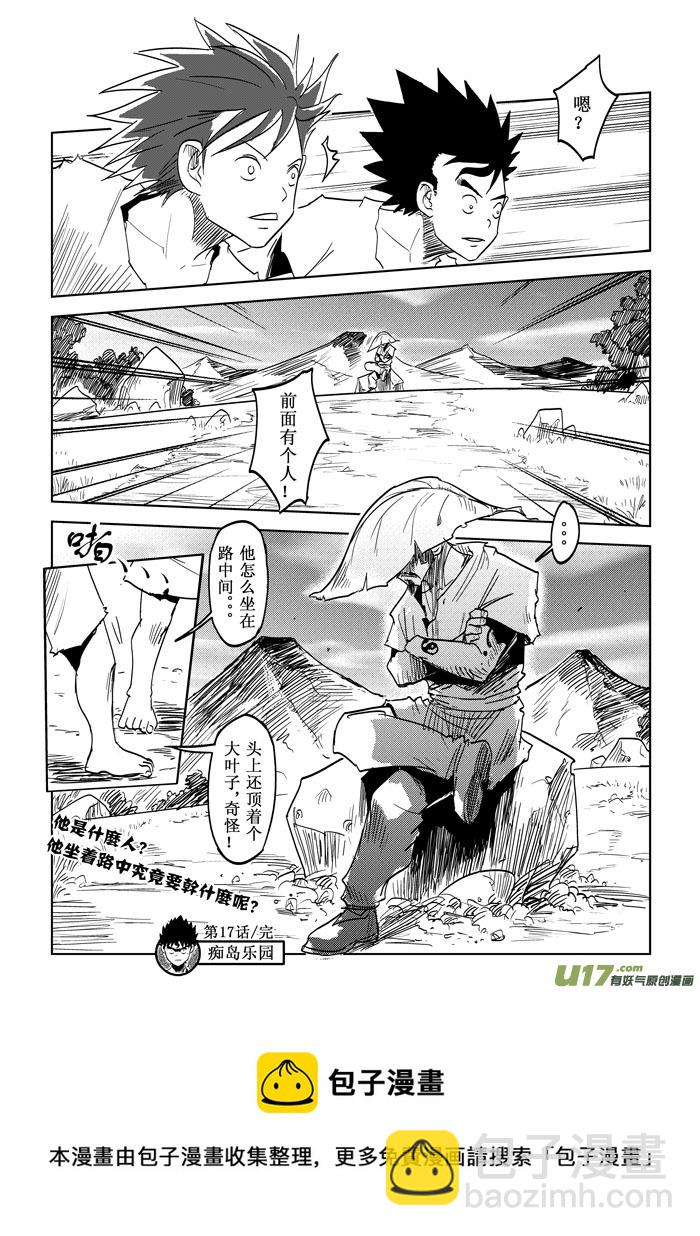 第17话－－各自的行动-第25话