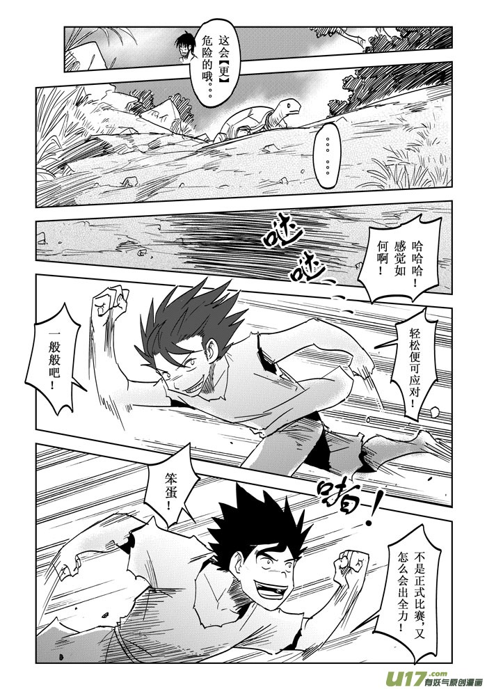 第17话－－各自的行动-第25话