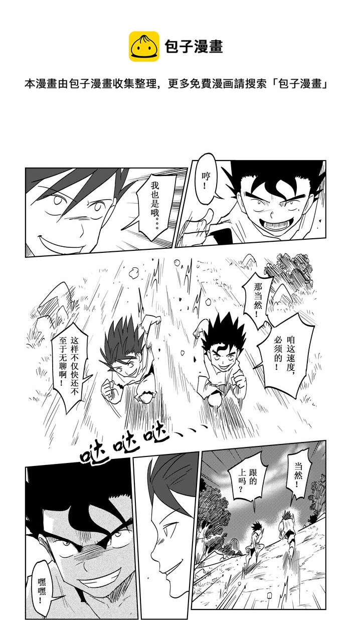 第17话－－各自的行动-第25话