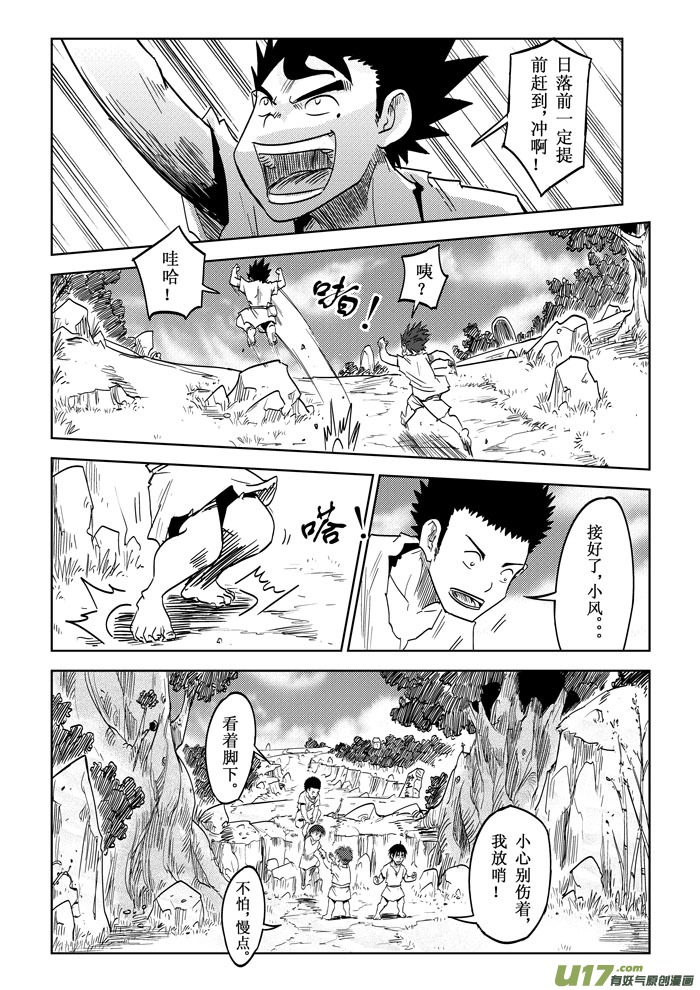 第17话－－各自的行动-第25话