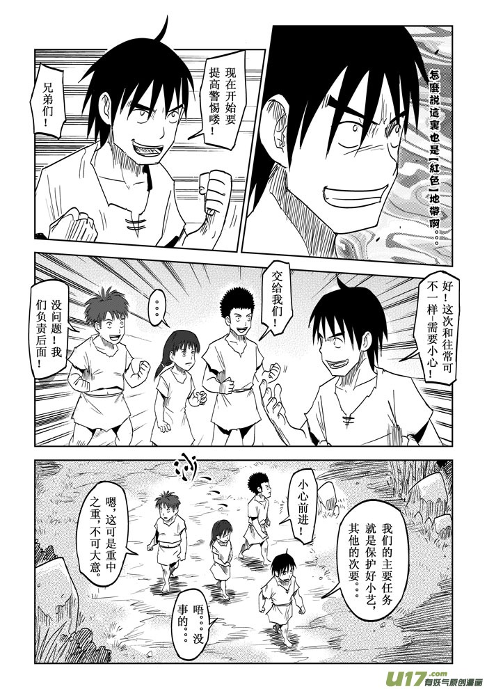 第17话－－各自的行动-第25话