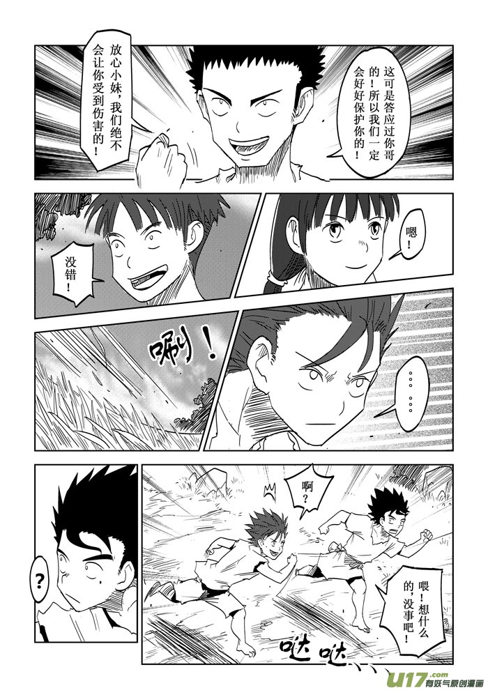 第17话－－各自的行动-第25话