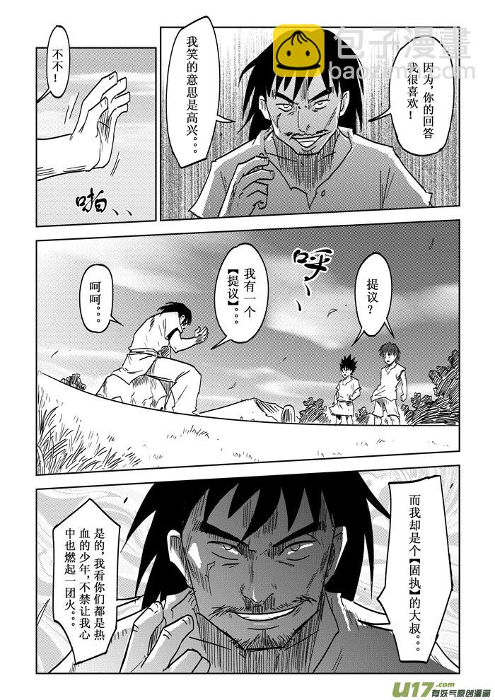 第18话&mdash;&mdash;提议-第27话