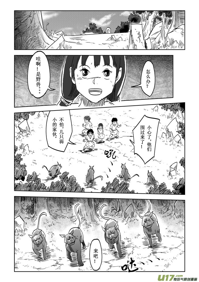 第18话&mdash;&mdash;提议-第27话