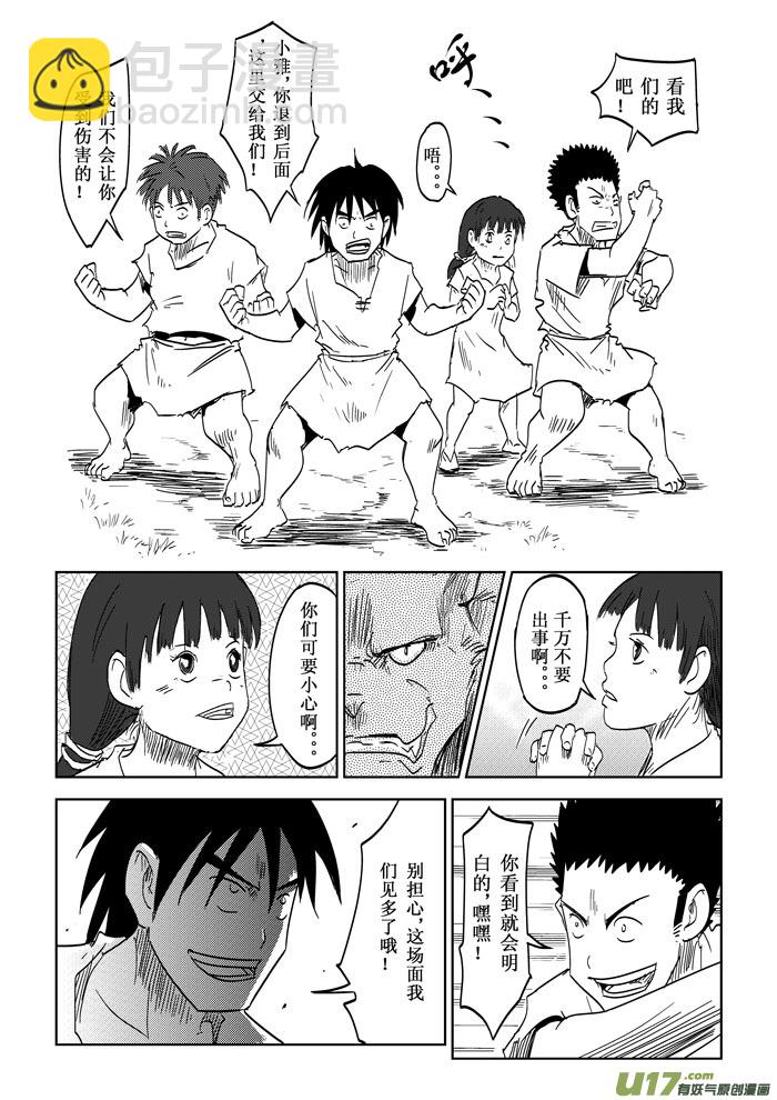 第18话&mdash;&mdash;提议-第27话