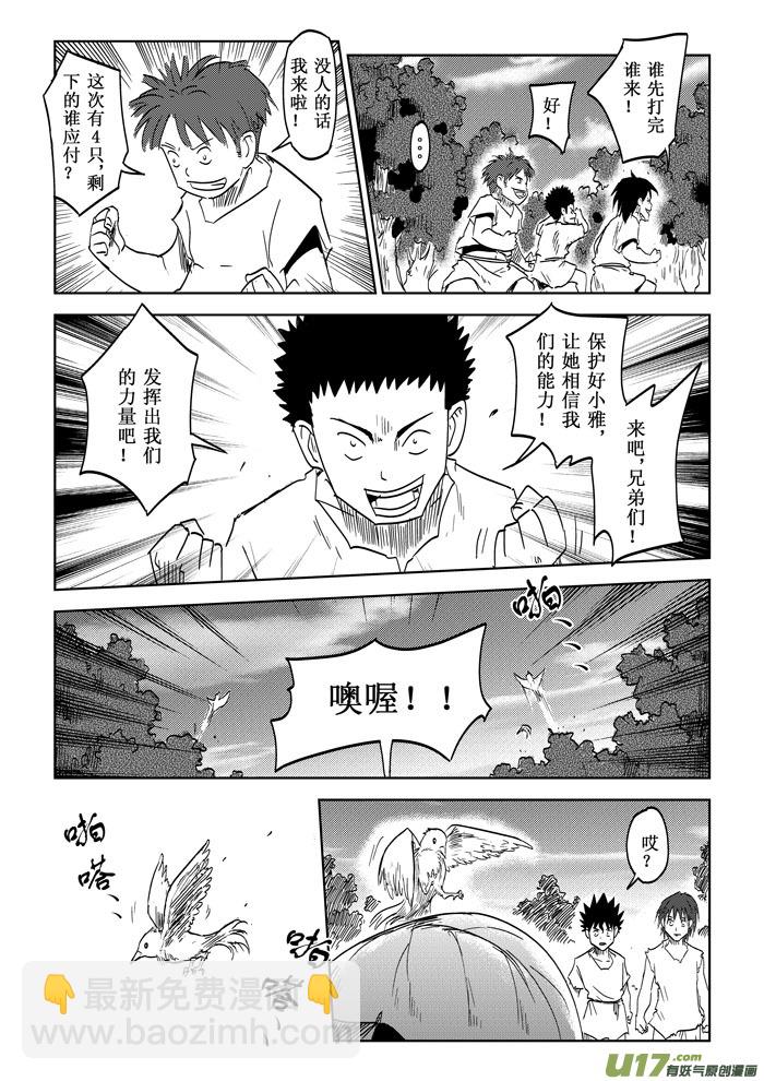 第18话&mdash;&mdash;提议-第27话