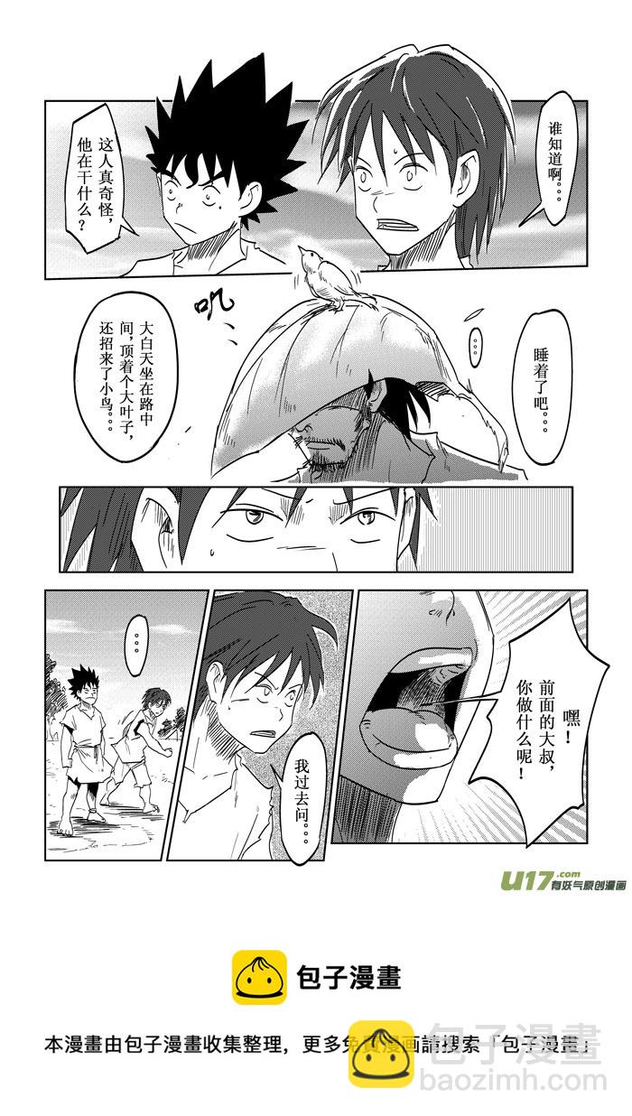 第18话&mdash;&mdash;提议-第27话