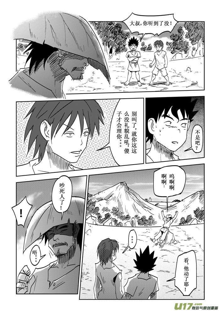 第18话&mdash;&mdash;提议-第27话