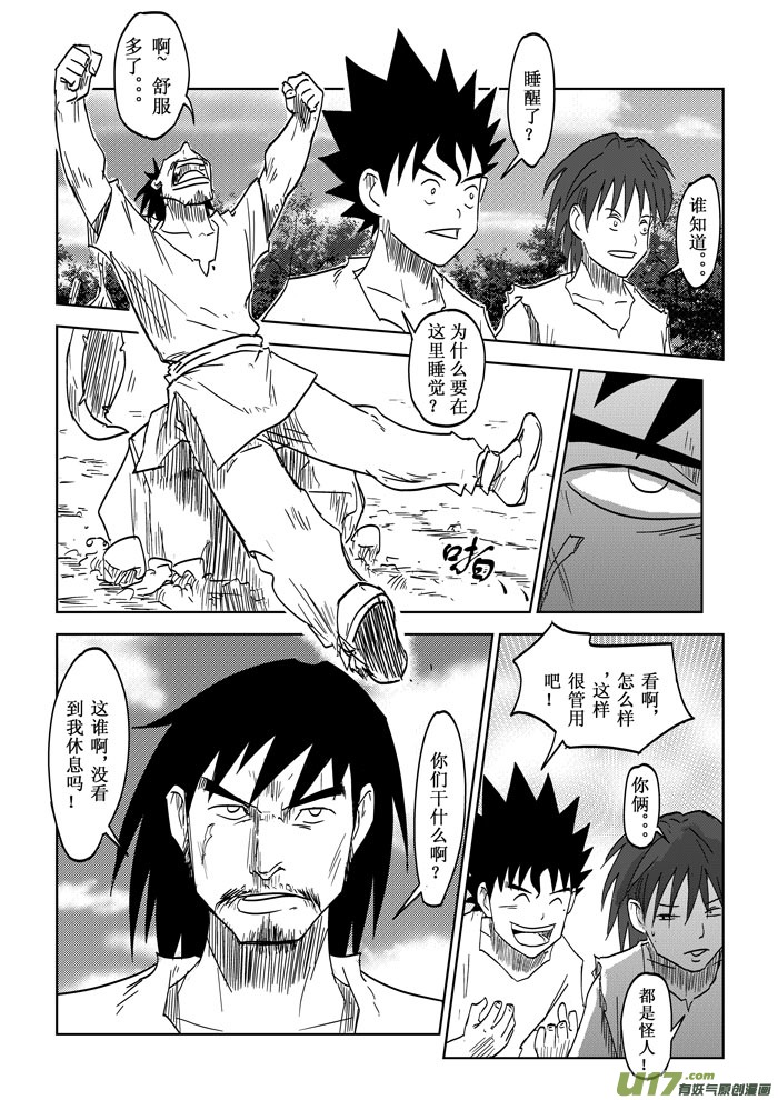 第18话&mdash;&mdash;提议-第27话