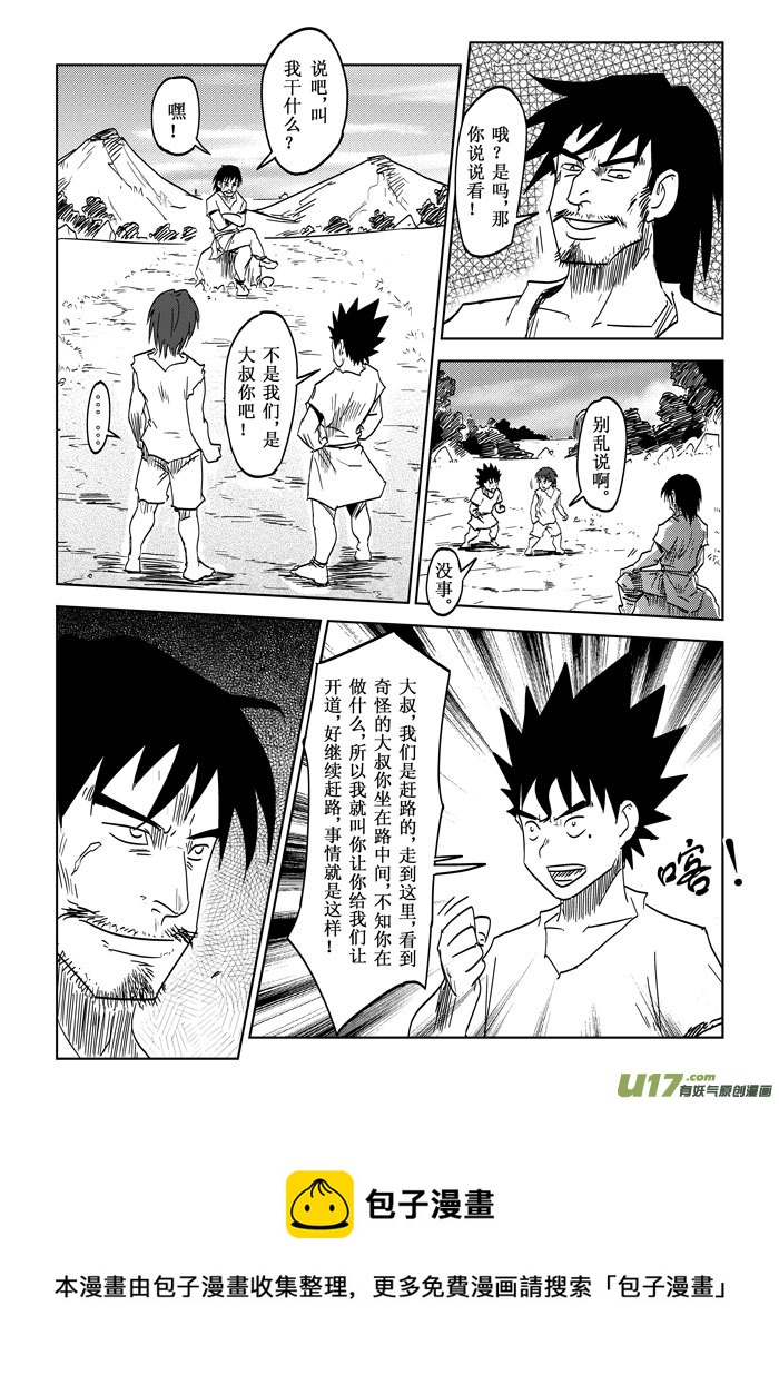 第18话&mdash;&mdash;提议-第27话