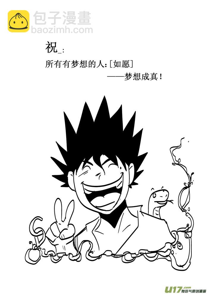 特别篇&mdash;&mdash;力量的源泉-第29话