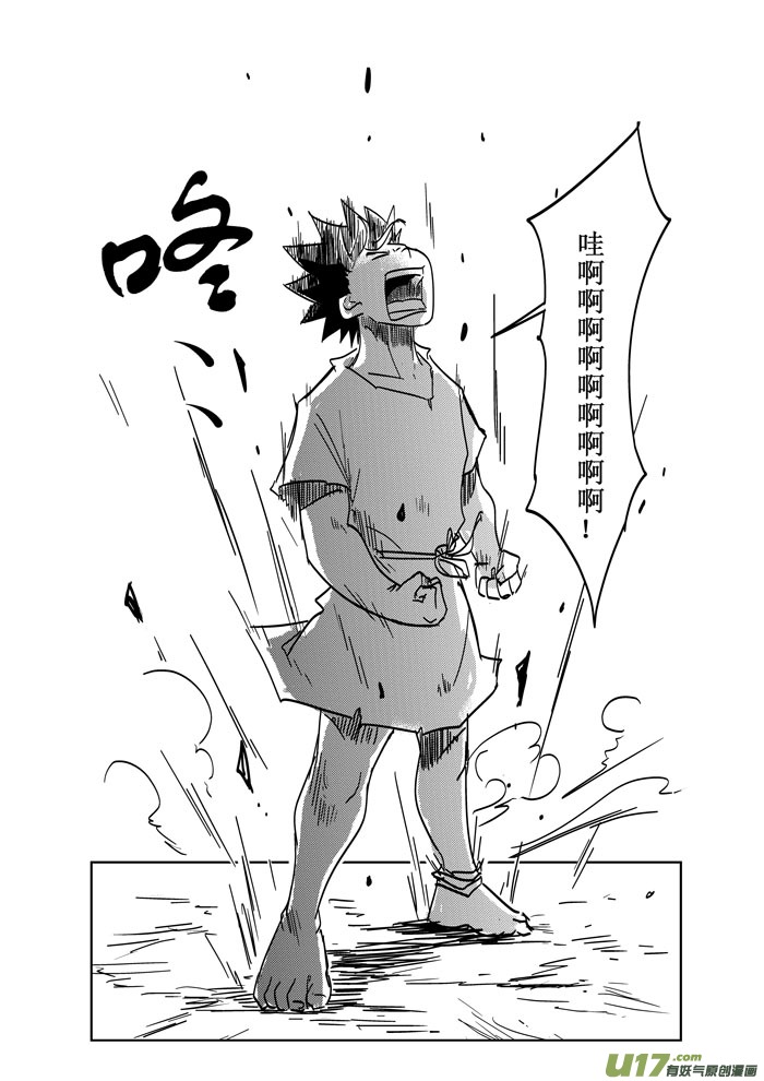 特别篇&mdash;&mdash;力量的源泉-第29话