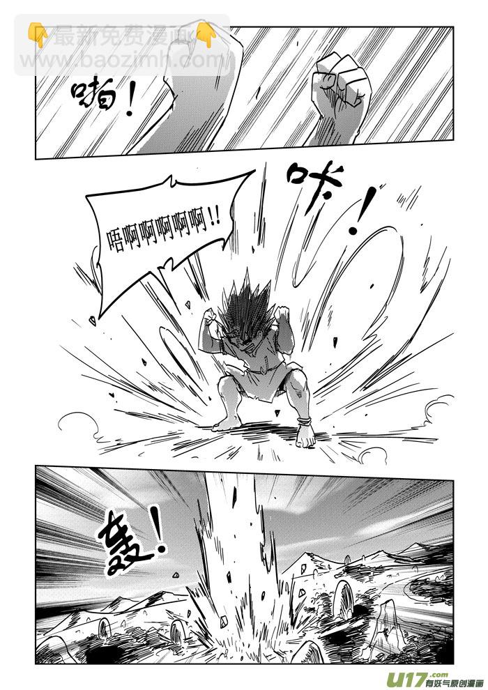 特别篇&mdash;&mdash;力量的源泉-第29话