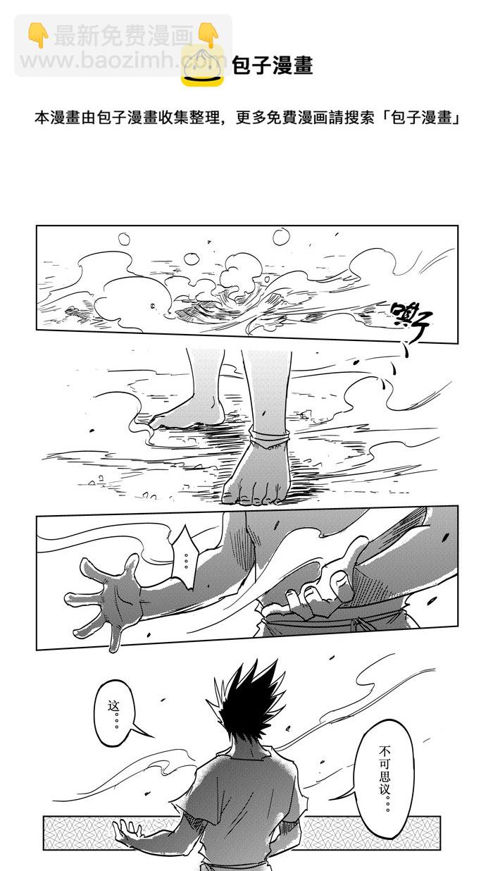 特别篇&mdash;&mdash;力量的源泉-第29话