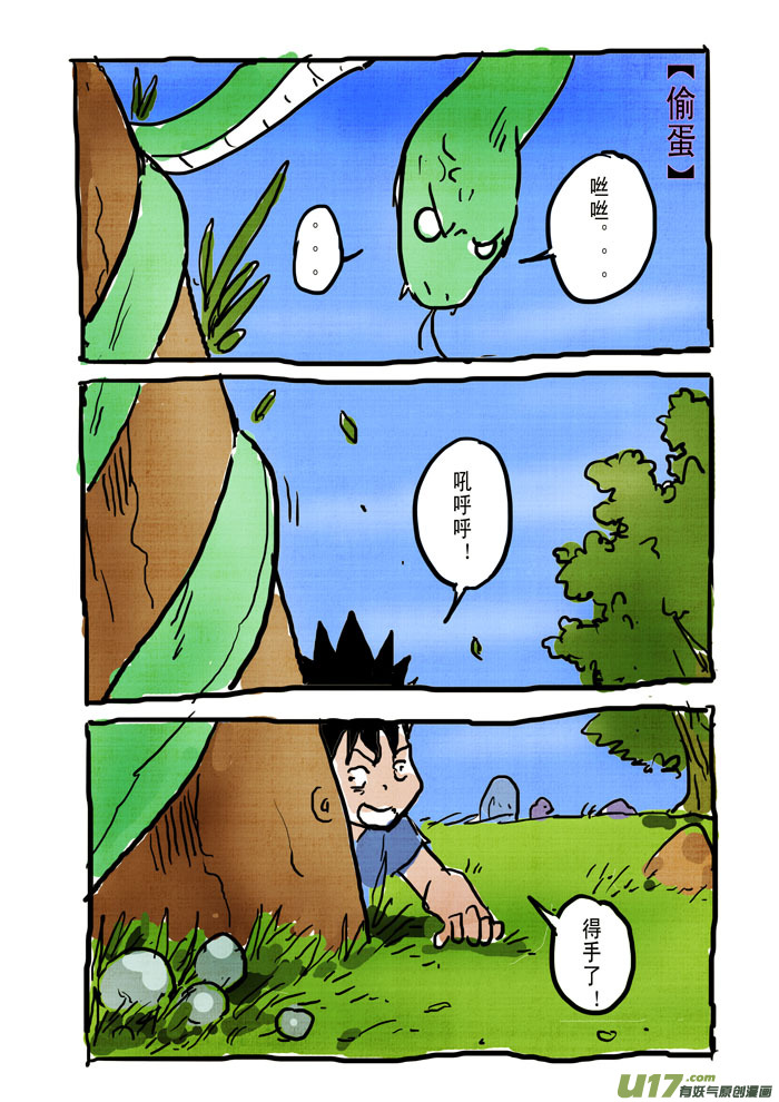 癡島戰記 - 特別篇——年終總結 - 2