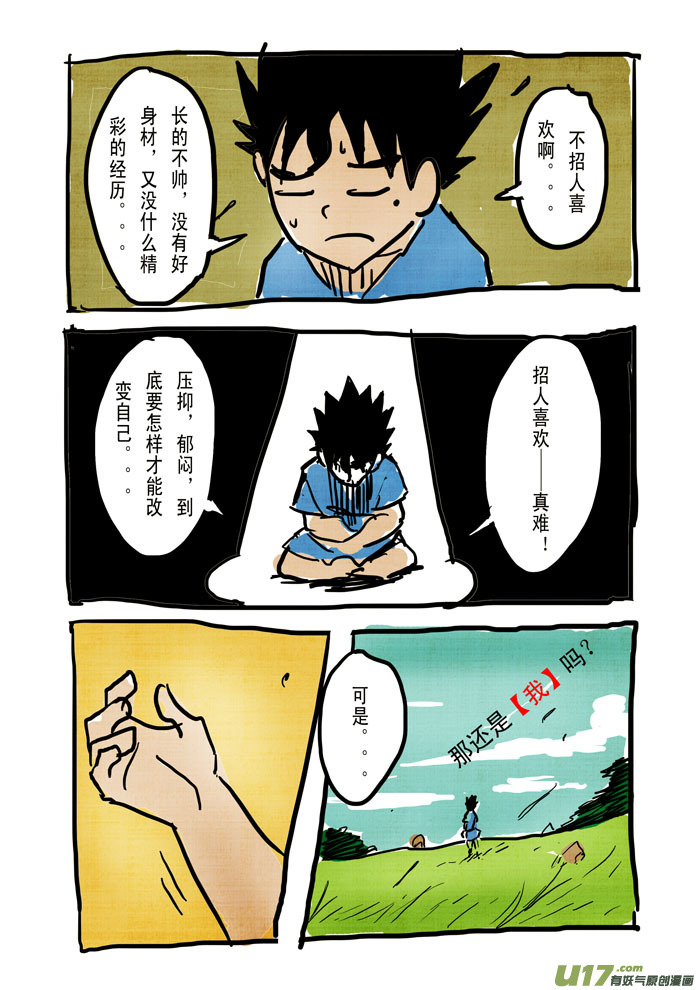 癡島戰記 - 特別篇——年終總結 - 1