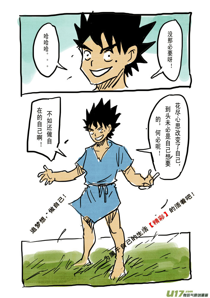 癡島戰記 - 特別篇——年終總結 - 2