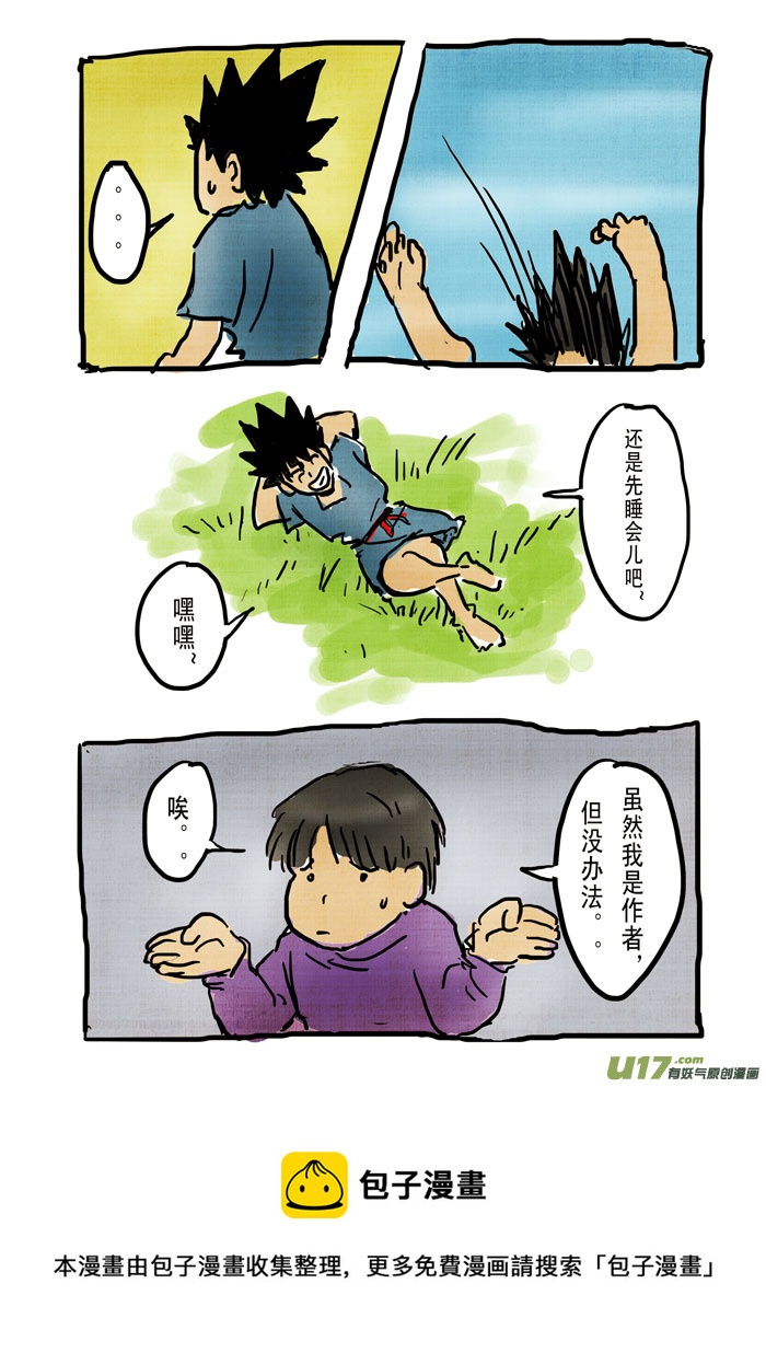 癡島戰記 - 特別篇——年終總結 - 1