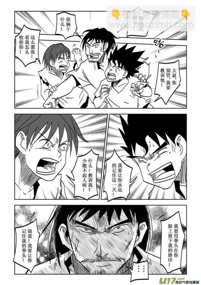 第20话&mdash;&mdash;战术-第33话