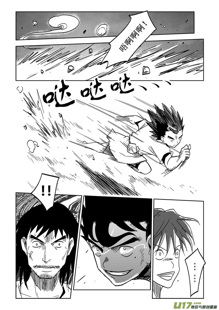 第20话&mdash;&mdash;战术-第33话