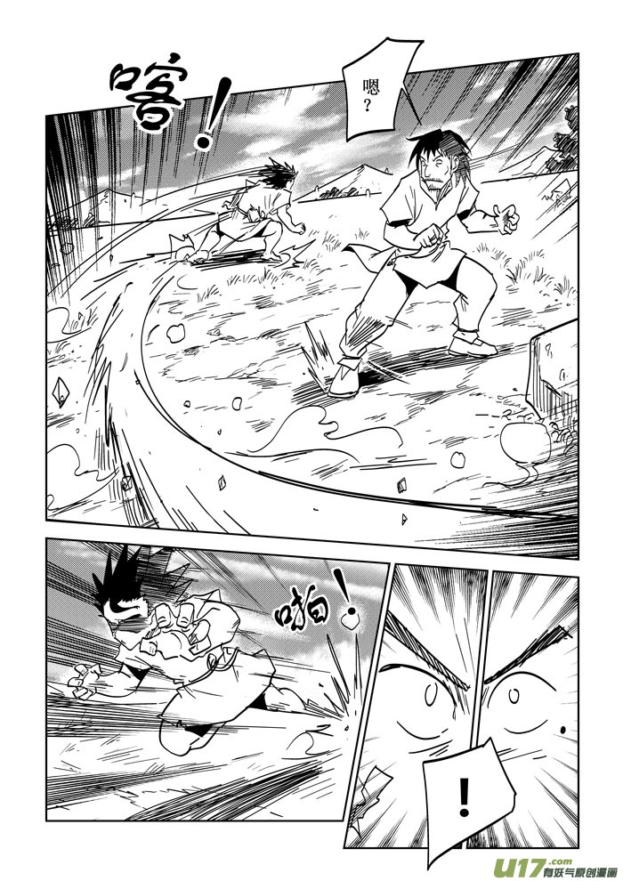 第20话&mdash;&mdash;战术-第33话