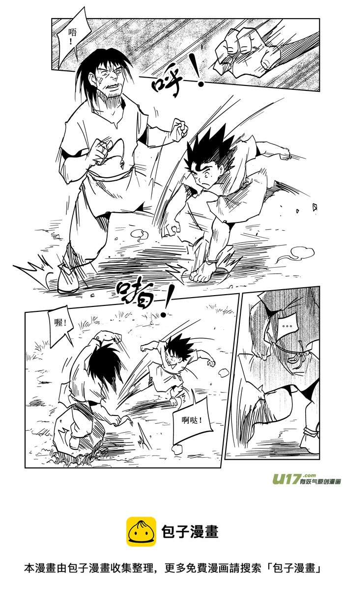 第20话&mdash;&mdash;战术-第33话