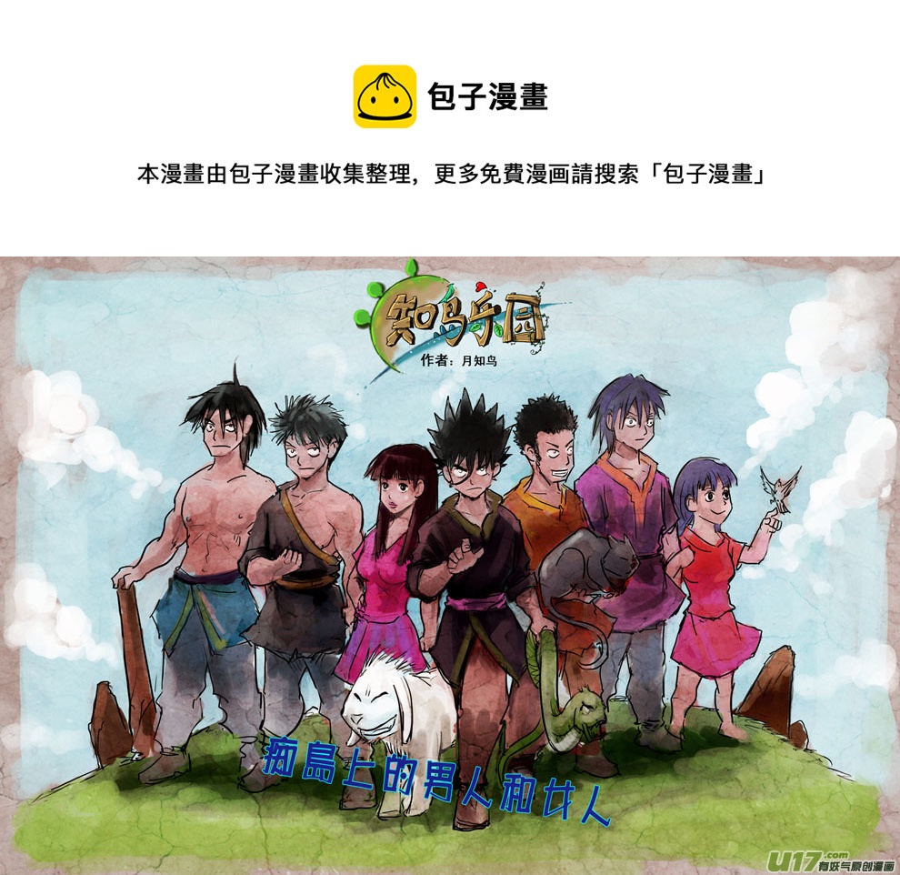 特别篇&mdash;&mdash;福利？-第39话