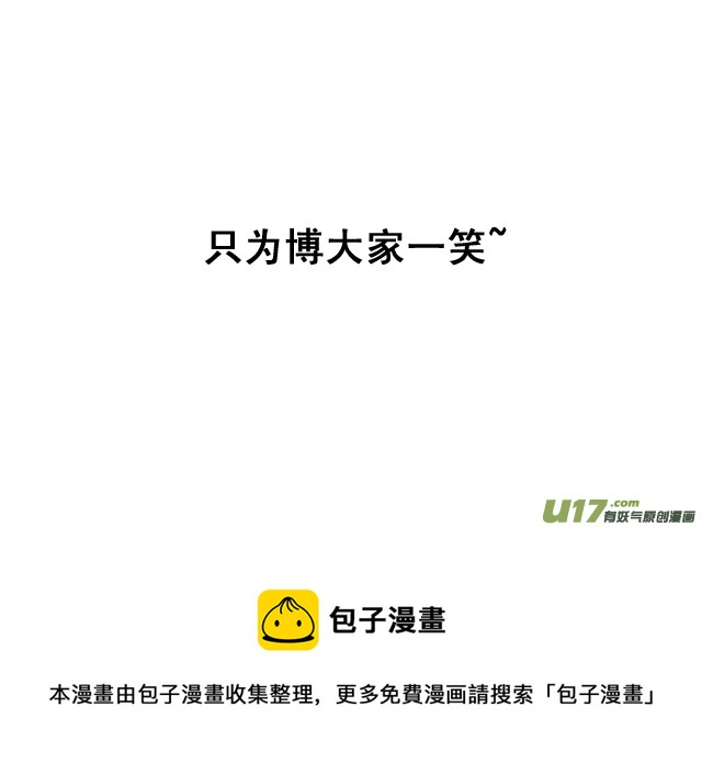 特别篇&mdash;&mdash;福利？-第39话