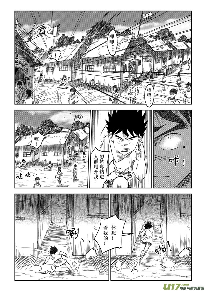 第5话－－我要超过你（修改）-第5话