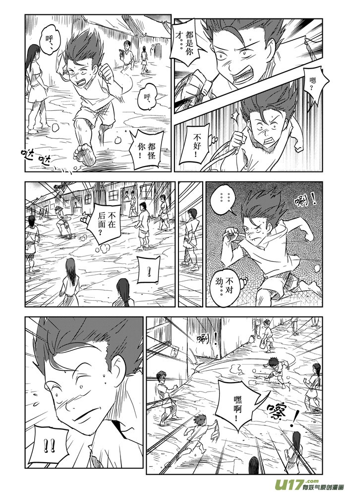 第5话－－我要超过你（修改）-第5话