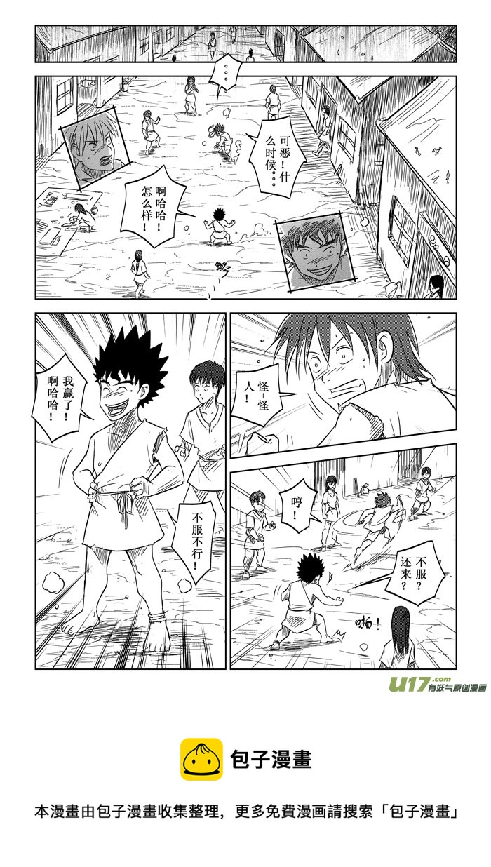 第5话－－我要超过你（修改）-第5话