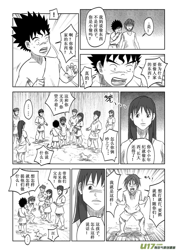 第5话－－我要超过你（修改）-第5话