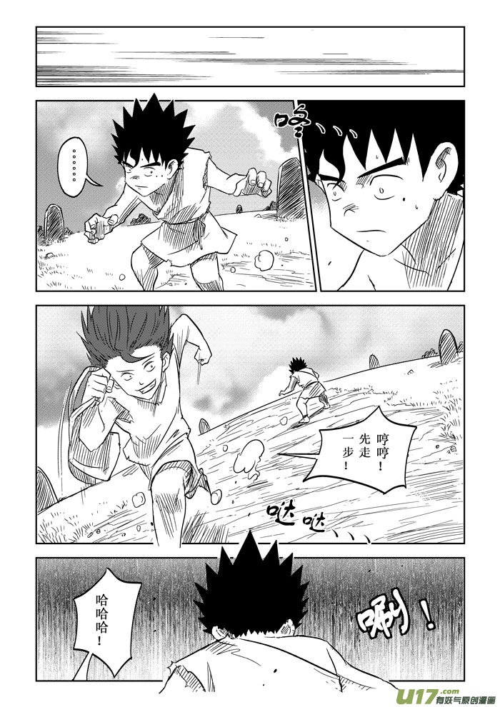 第5话－－我要超过你（修改）-第5话