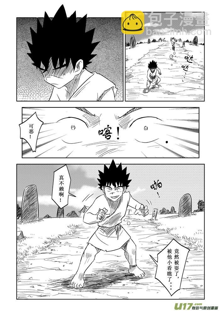 第5话－－我要超过你（修改）-第5话