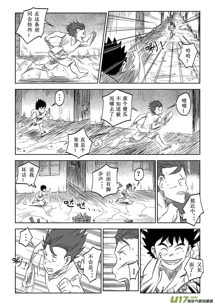 第5话－－我要超过你（修改）-第5话