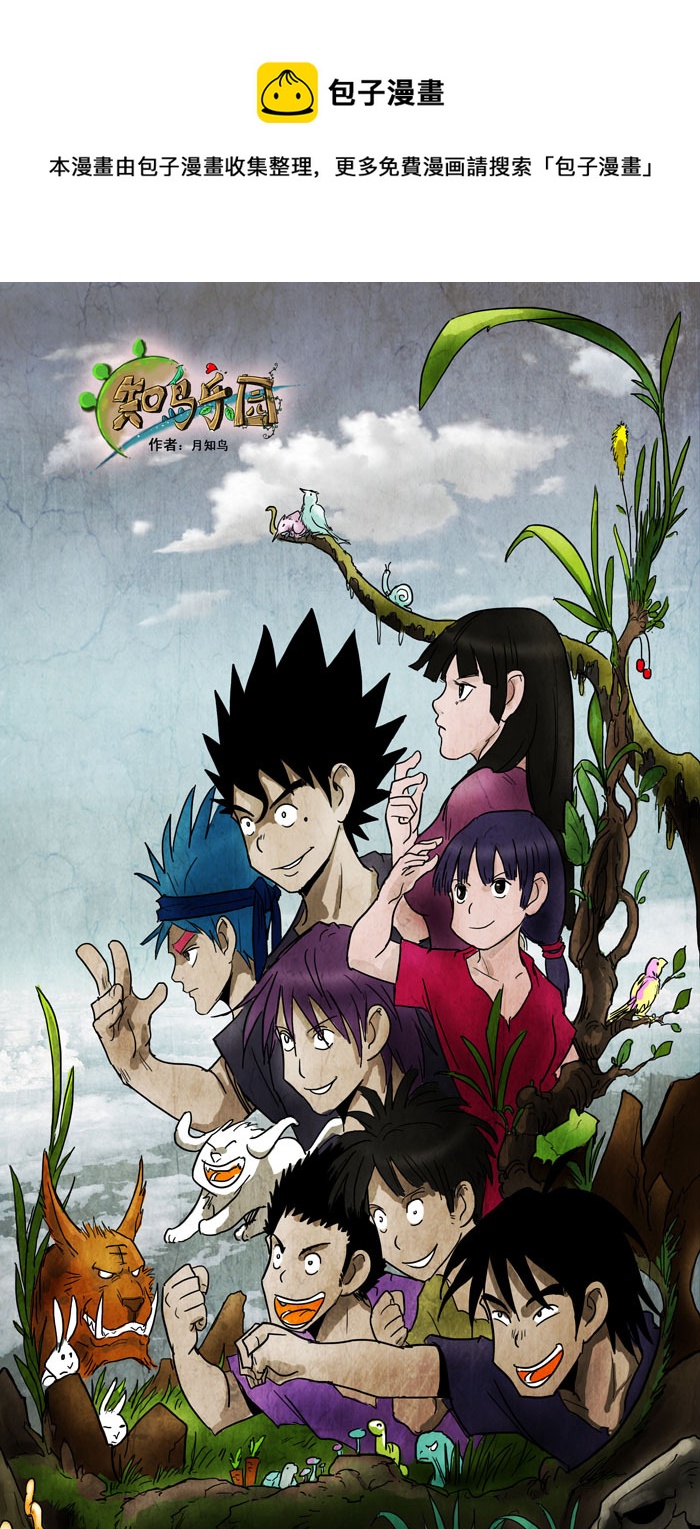 特别篇&mdash;&mdash;体检-第41话