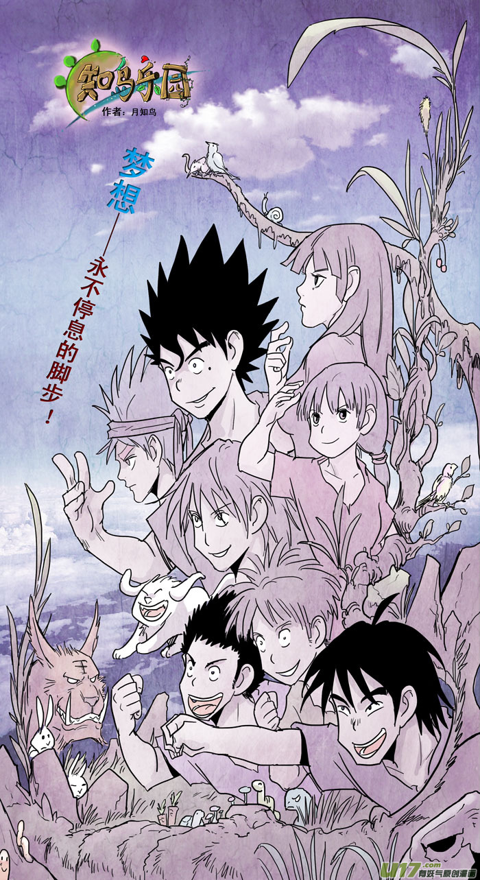 特别篇&mdash;&mdash;体检-第41话