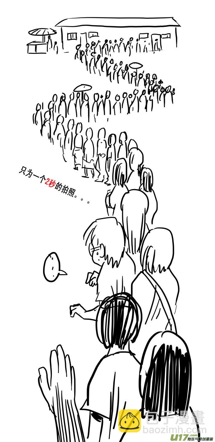 特别篇&mdash;&mdash;体检-第41话