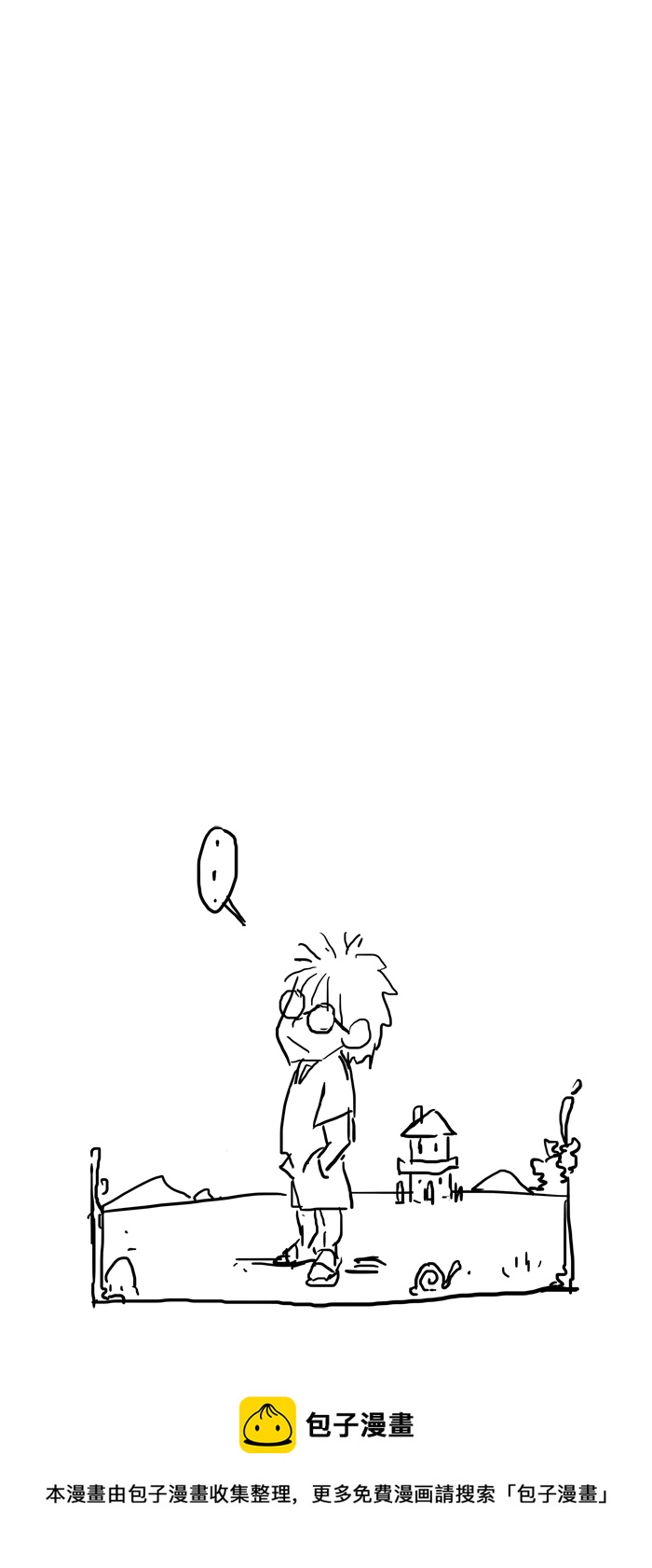 特别篇&mdash;&mdash;体检-第41话