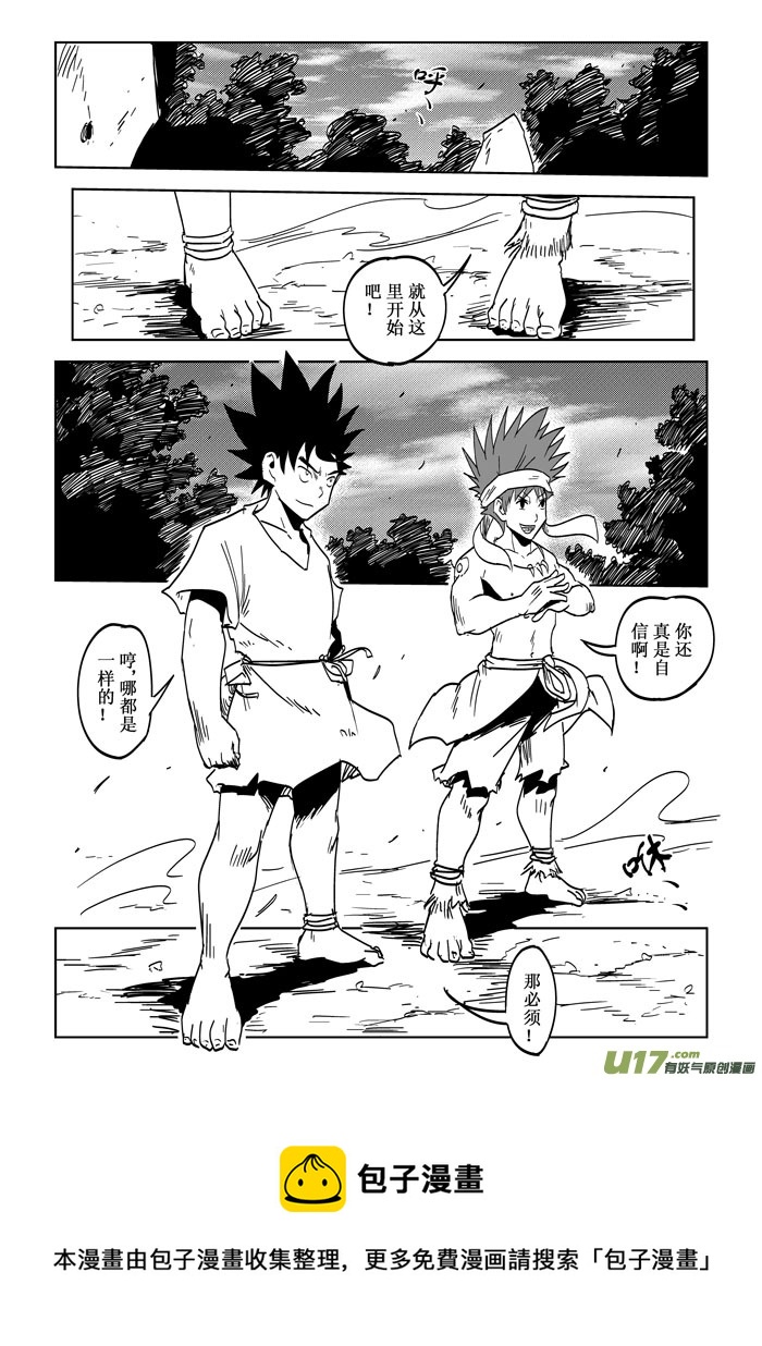 第24话&mdash;&mdash;挑战-第43话