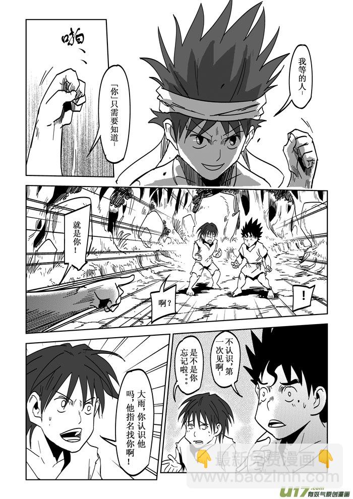 第24话&mdash;&mdash;挑战-第43话