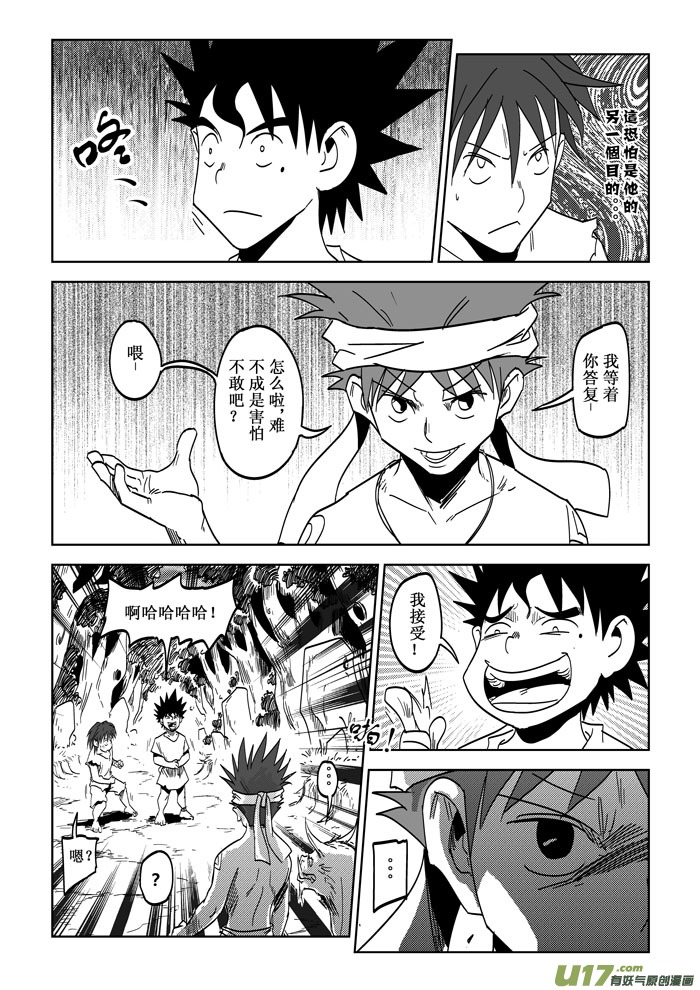 第24话&mdash;&mdash;挑战-第43话