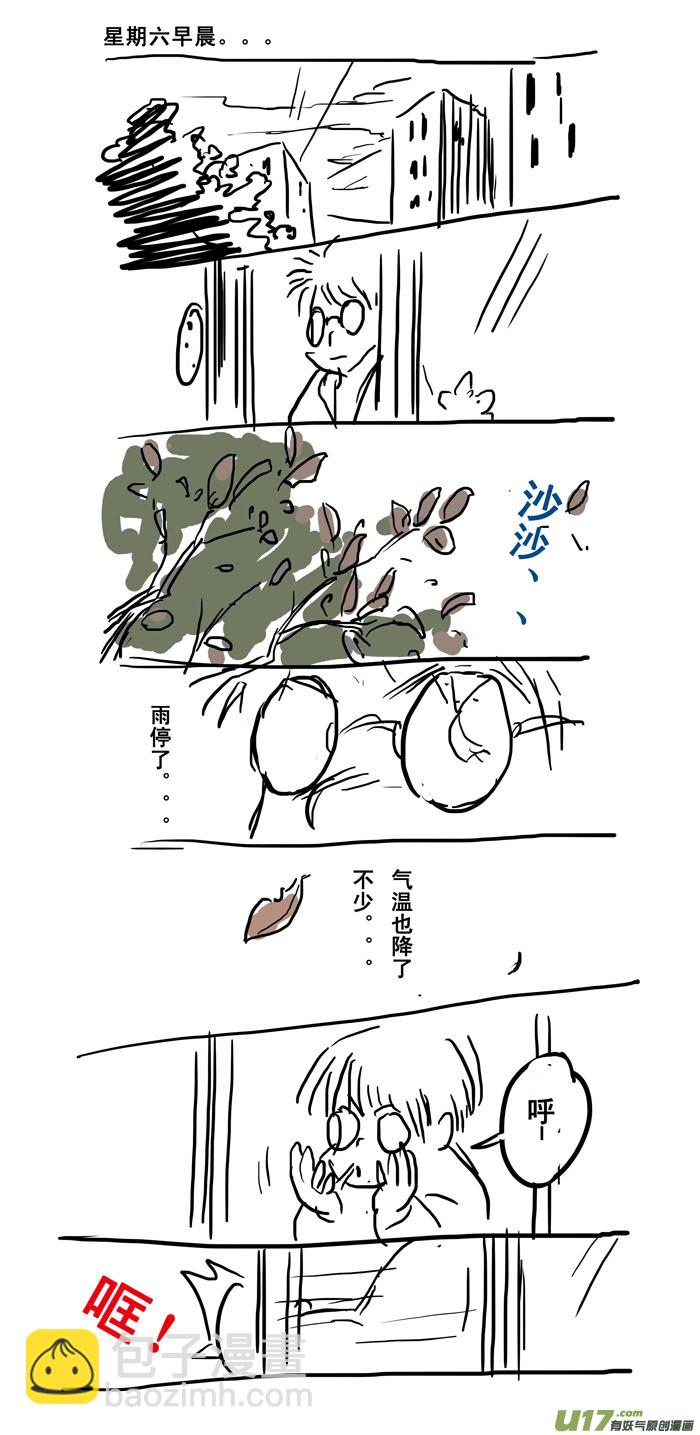 特别篇&mdash;&mdash;雨天-第45话