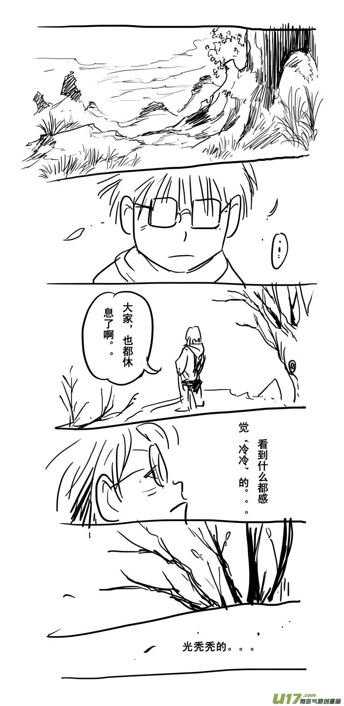 特别篇&mdash;&mdash;雨天-第45话