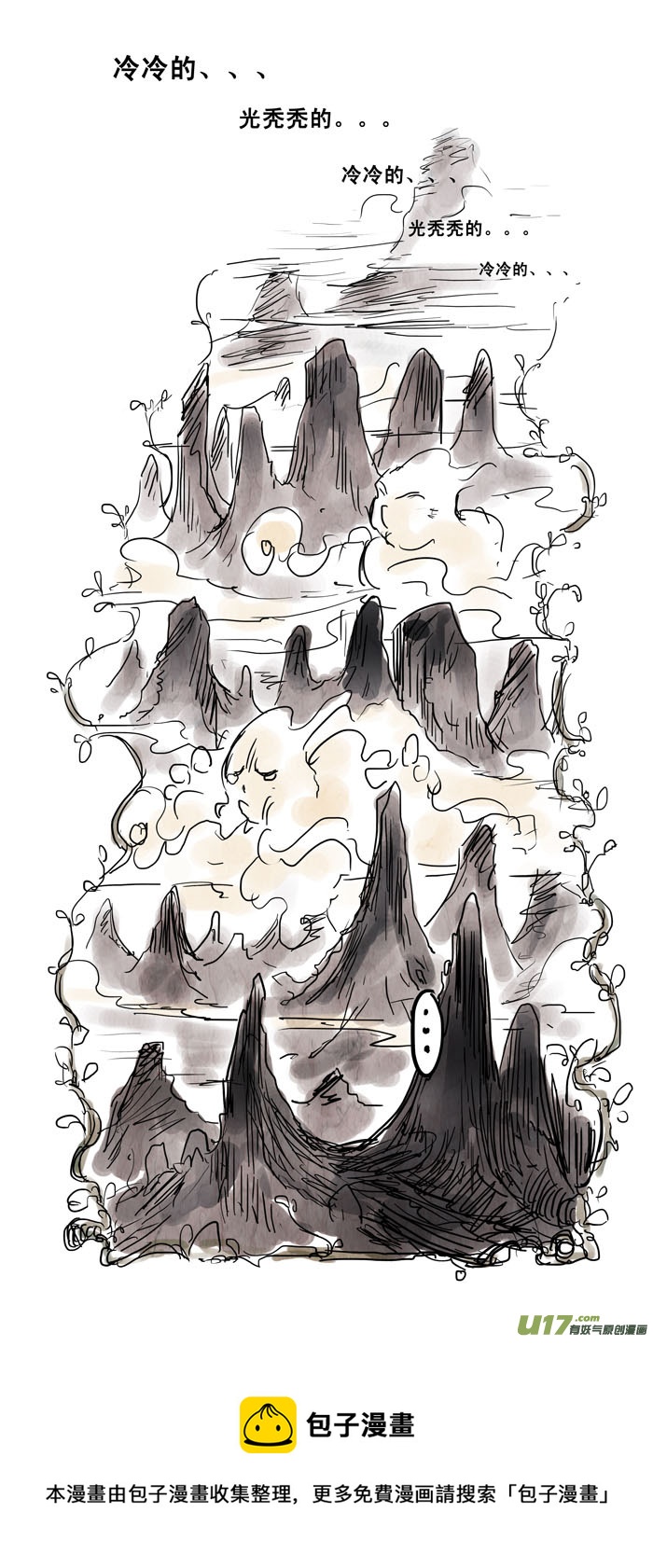 特别篇&mdash;&mdash;雨天-第45话