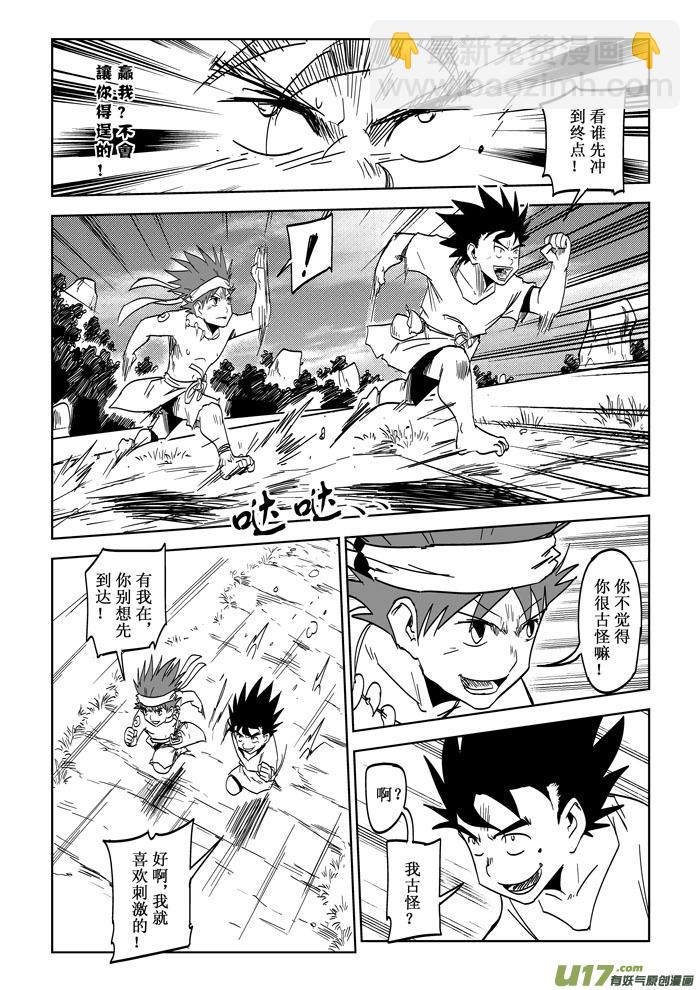 第26话&mdash;&mdash;冲刺-第47话