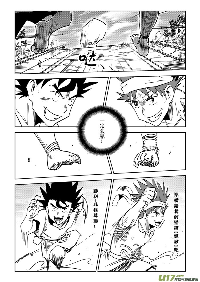 第26话&mdash;&mdash;冲刺-第47话